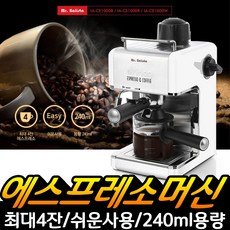 사무실커피머신