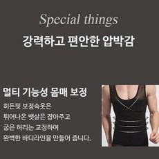 남자뱃살커버