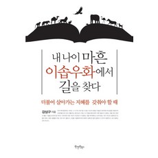 내나이가나를안아주었습니다