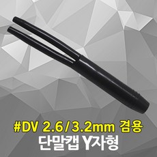 dv전선