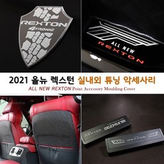 al몰딩