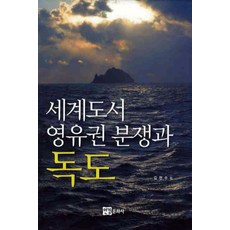 세계분쟁책