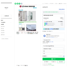 LG터닝도어, 백색, 1개