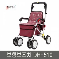 실버백세 성인용 보행보조차 실버카 DH-510, 1개