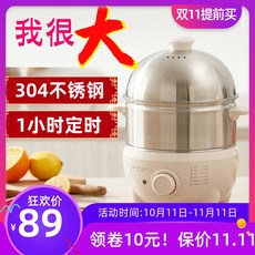 가정용 삶은 구운 계란 기계 찜기 슬로우 쿠커 스텐, 단일
