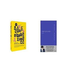 원숭이도이해하는자본론