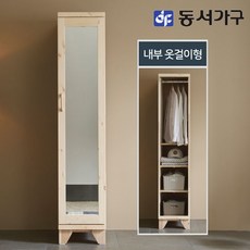 동서가구솔트베이직400틈새옷장도어형mcr062