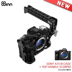 [8SINN] 소니 A7S3 케이지 + 탑 핸들 스콜피오