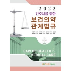 2023퍼시픽간호사세트