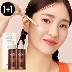 [1+1] 구달 흑당근 비타A 레티놀 탄력 앰플 30ml, FREE