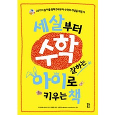 아기는놀이에서배운다