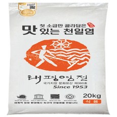 맛있는 천일염 20kg 태평염전, 1개