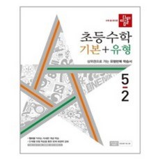 디딤돌기응
