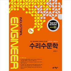 7급수리수문학