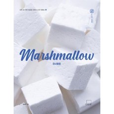 [더테이블]Marshmallow 마시멜로 - 오픈 3초 만에 마감되는 유아시스 클래스 2, 더테이블, 김소우