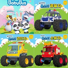 베이비버스몬스터차