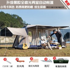 추천8 빌리지5.0