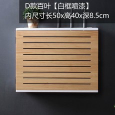 원목배전반커버