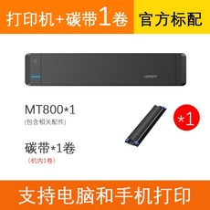 무선미니프린터mt800