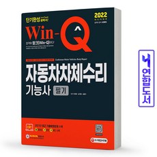 자동차자체수리기능사