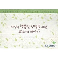 101가지고해성사이야기