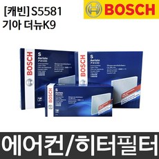 기아 더뉴K9 보쉬 에어컨 히터 필터 S5581