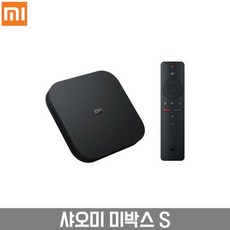 샤오미미박스s글로벌버전한글지원