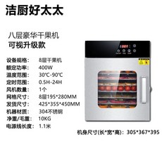 제니퍼룸미니식품건조기