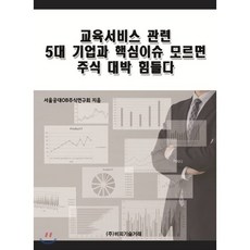 주식관련책추천
