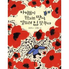 아이들이좋아하는것