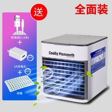 캠핑 캠핑카 원룸 텐트 에어컨 이동식 미니 1인용 냉풍기 자취방 가성비, [스프레이 에어컨 팬 1 개] + 아이스 트레이 + 2A 충전 헤드 +  데이터 케이블