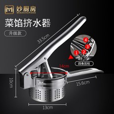 한일야채짤순이