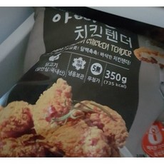 아빠손치킨텐더