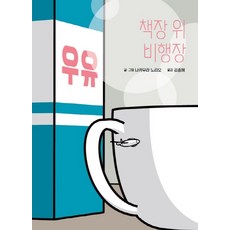 영재의책장