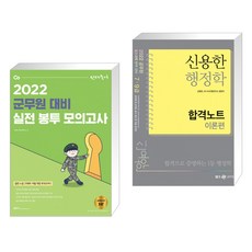 신용한합격노트