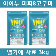 아이누 벨기에 사료 1.5kg x 2봉 (무료배송+사은품) 퍼피용 성견용 연어/오리맛, 퍼피용 1.5kg x 2봉(덴탈껌1+배변봉투5p)