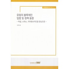리히텐슈타인책