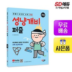 성냥개비수학