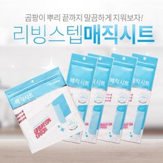 벨란스온매직시트