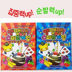 스피드 게임 할리갈리 종치기 순발력 게임 해피아이