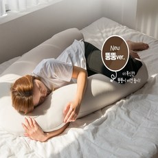 뚱뚱바디필로우