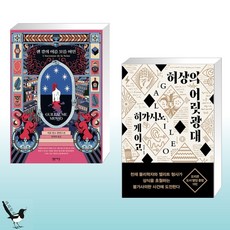 허상의어릿광대