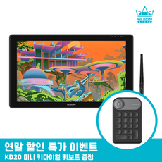 휴이온 KAMVAS 22 PLUS 정품 액정타블렛 드로잉패드 그래픽 디지털페인팅