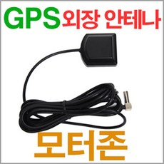 외장형 GPS안테나-네비 매립/아이나비/MCX/모터존, 503