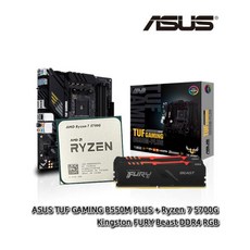 AMD R7 5700G CPU + ASUS TUF GAMING B550M PLUS 마더 보드 + Kingston FURY DDR4 16G (8G * 2) 3200 MHz, 01 CHINA - 5700g