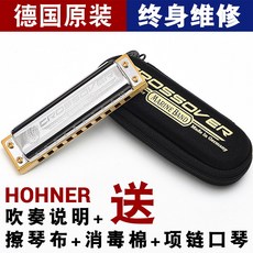 하모니카 독일 Hohner블루스 Marine Band Crossover대나무 1896브루스 10구멍 MBC, T01-C조 초보자 추천