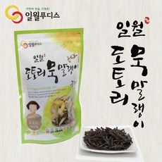 [일월푸디스] 엄선된 중국산 100% 도토리묵을 말린 일월도토리 묵말랭이 250g /건조묵/수입산묵말랭이/묵말랭이/도토리건조묵/도토리묵말랭이, 1개