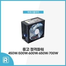 600w파워중고
