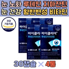 루테인20mg비타민마을