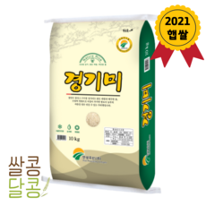 쌀콩달콩